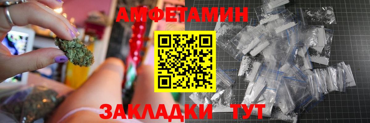 АМФЕТАМИН Premium Батайск