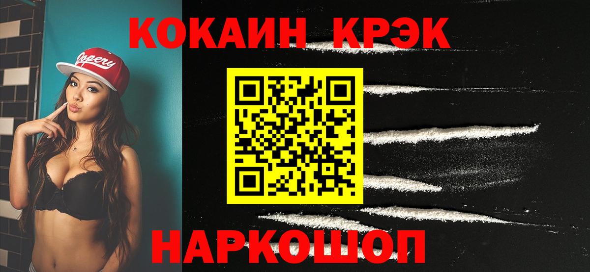 КОКАИН Columbia Батайск