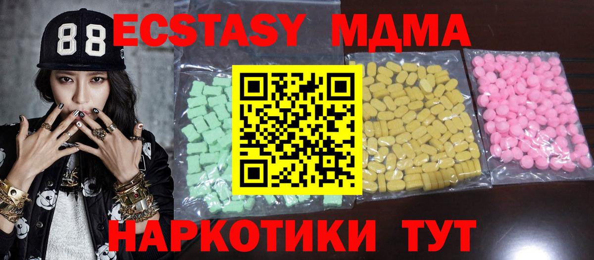 Экстази Дубай Батайск