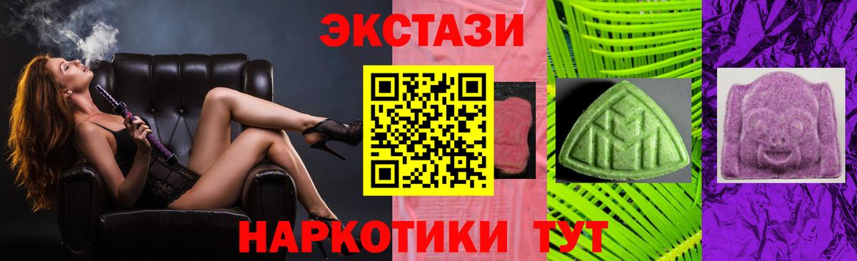 Ecstasy 250 мг  Вход с VPN  MEGA   Батайск  Ecstasy 
