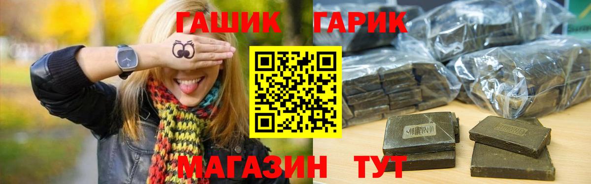 ГАШИШ ice o lator Батайск