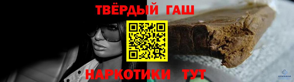 Батайск  ГАШ  Гашиш хэш  Вход с VPN  ГАШИШ хэш 