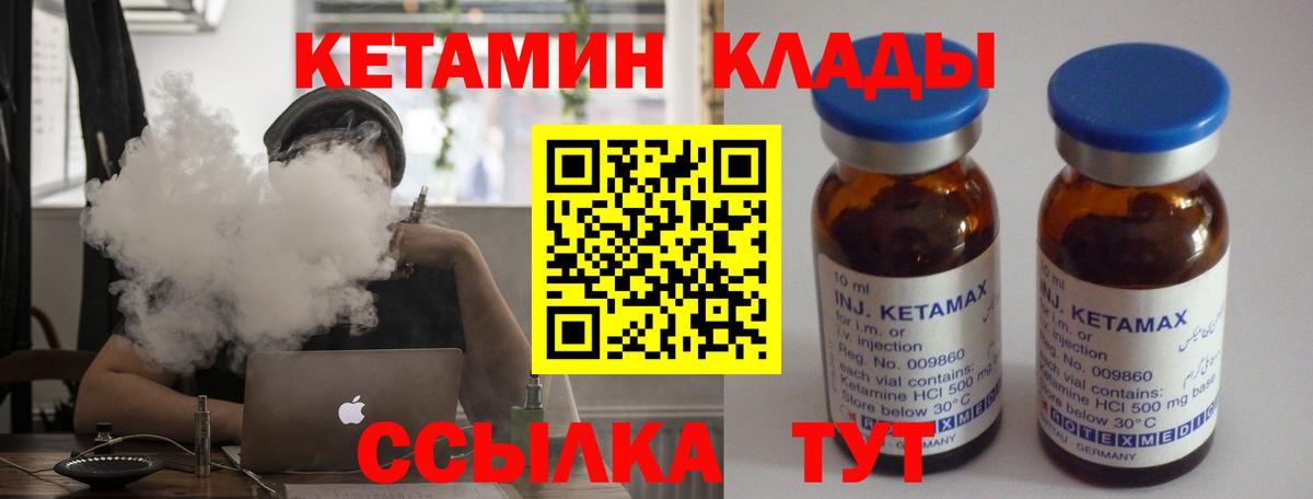 КЕТАМИН VHQ  Вход с VPN  Кетамин VHQ  Батайск 