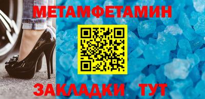 таблы Балашиха
