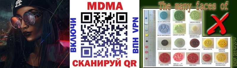 МДМА Molly  купить закладку  Батайск 
