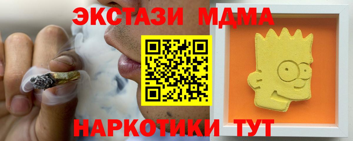 MDMA молли  Вход с VPN  Батайск 