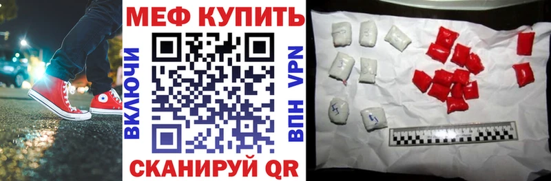 Меф VHQ  купить наркоту  Батайск 