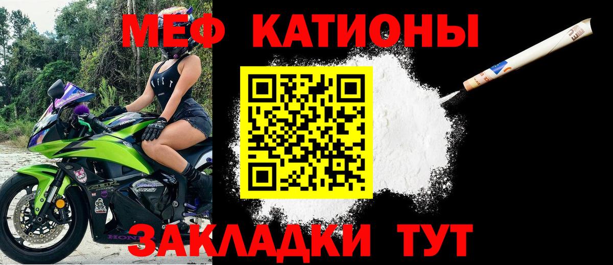 Меф мука Батайск