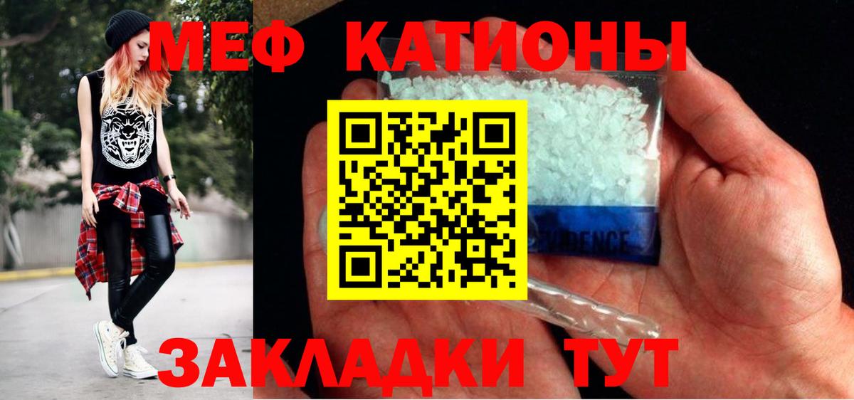 Мефедрон мяу мяу  МЕФ VHQ  Вход с VPN  Меф  Батайск 