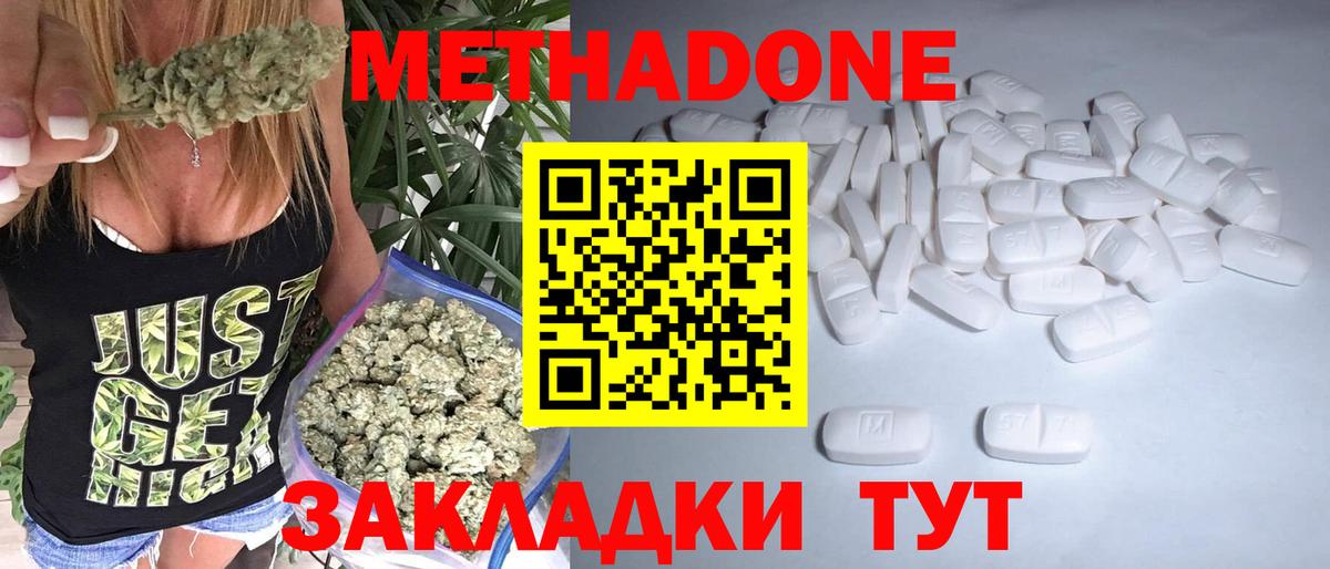 Метадон VHQ  Вход с VPN  Батайск  Метадон мёд 