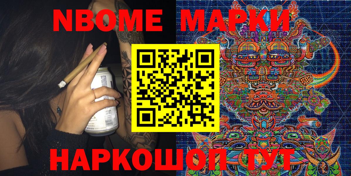 Марки NBOMe 1500мкг  Вход с VPN  Марки NBOMe 1500мкг  Батайск 
