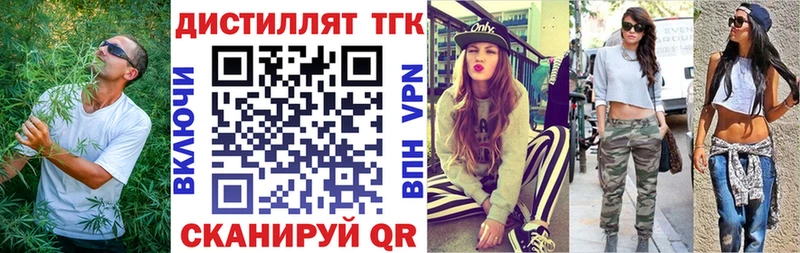 Дистиллят ТГК жижа  закладки  Батайск 