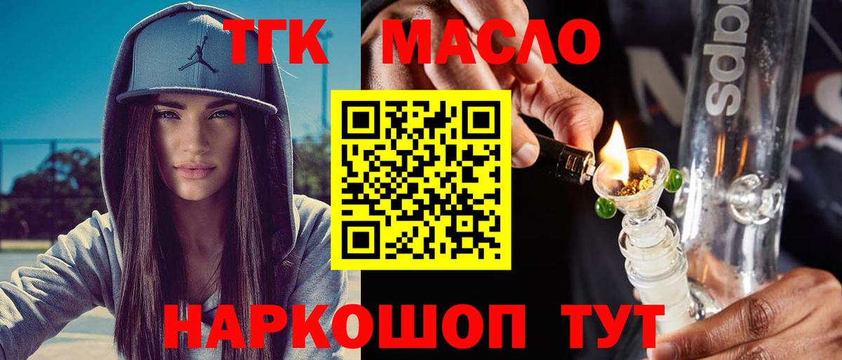 Дистиллят ТГК гашишное масло  ТГК вейп с тгк  Вход с VPN  Батайск 